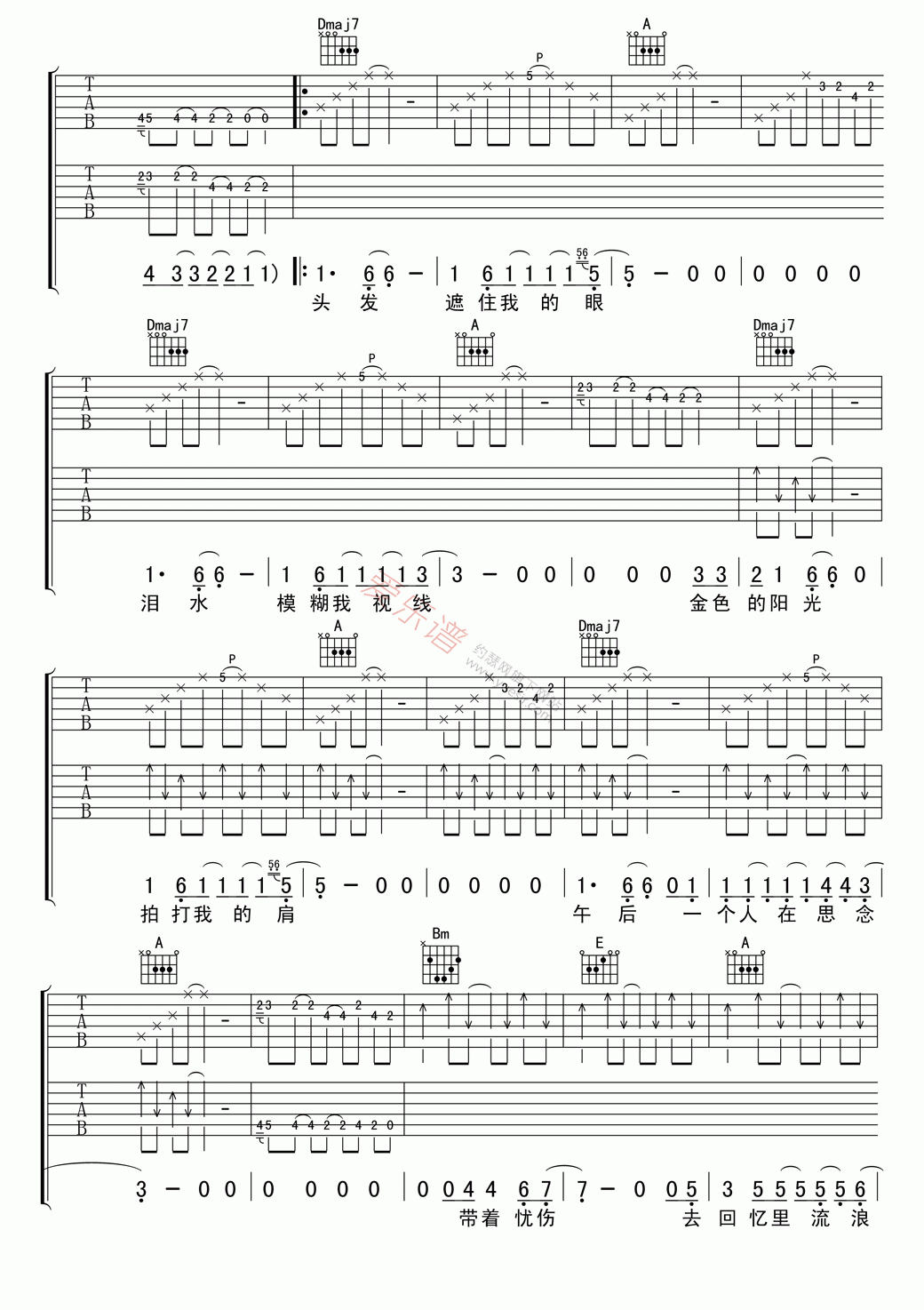 小安《午后》 吉他谱