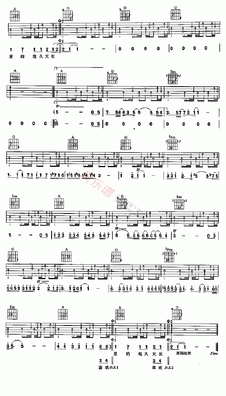 韩雪《蓝色雪花》 吉他谱