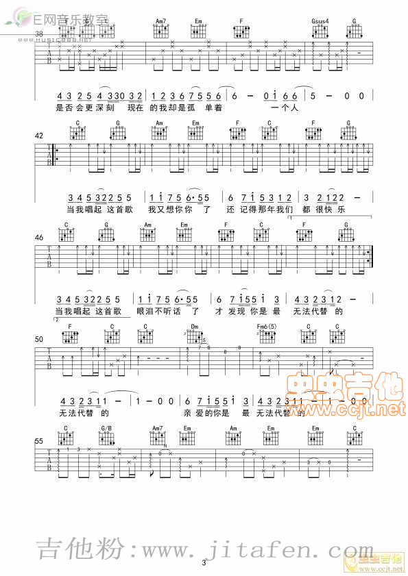 当我唱起这首歌 吉他谱