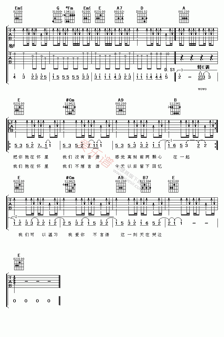 光良《不会分离》 吉他谱