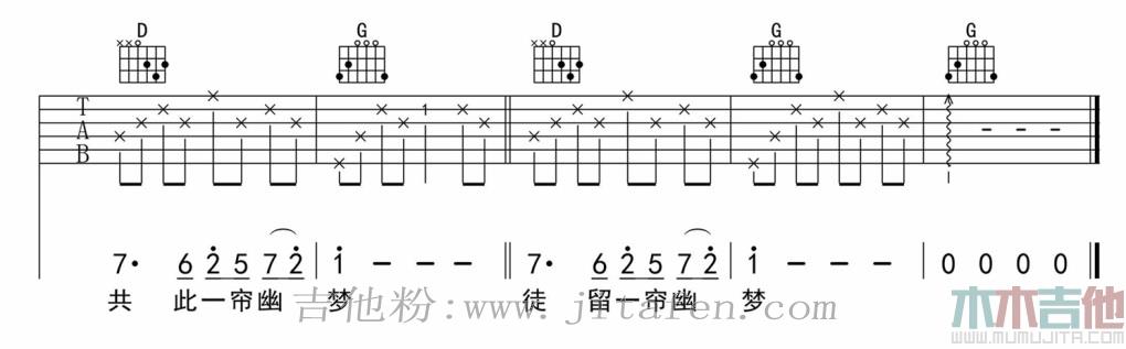 一帘幽梦 吉他谱