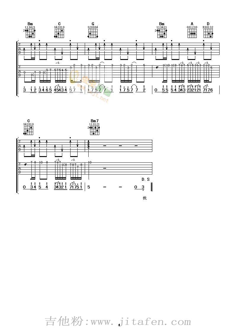 做你的爱人-完整版 吉他谱