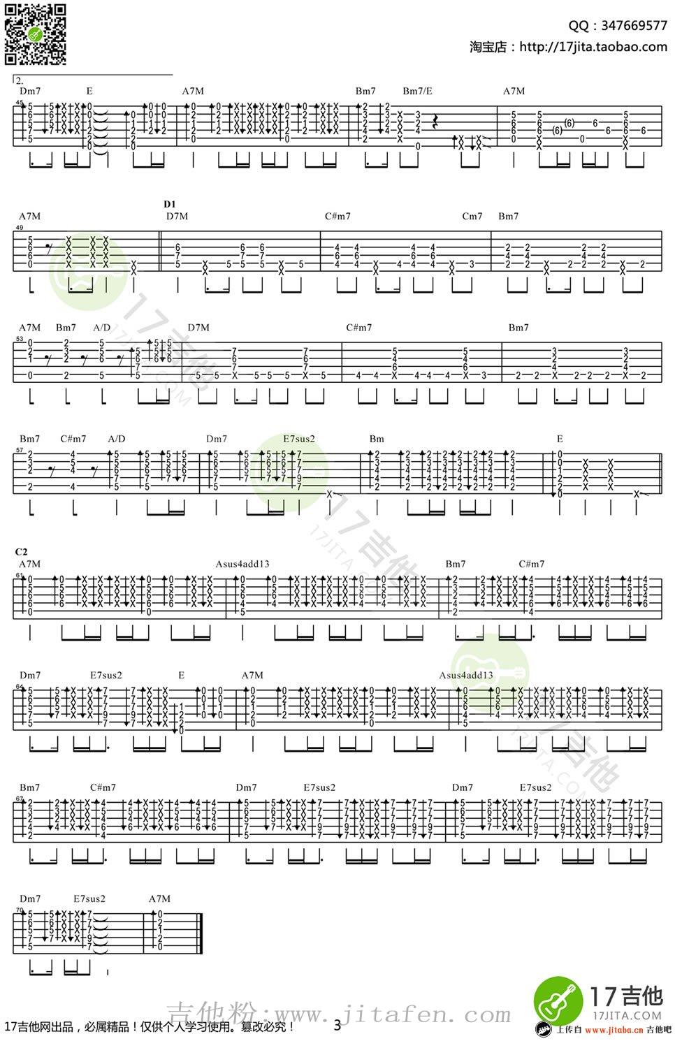 方大同《1234567》指弹吉他谱_六线吉他独奏图谱 吉他谱