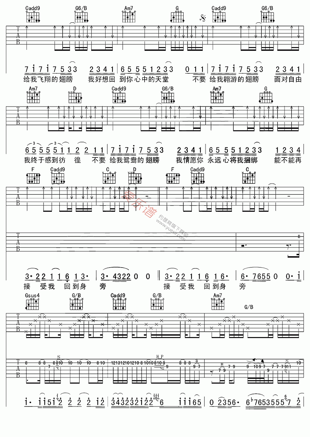 小安《翅膀》 吉他谱