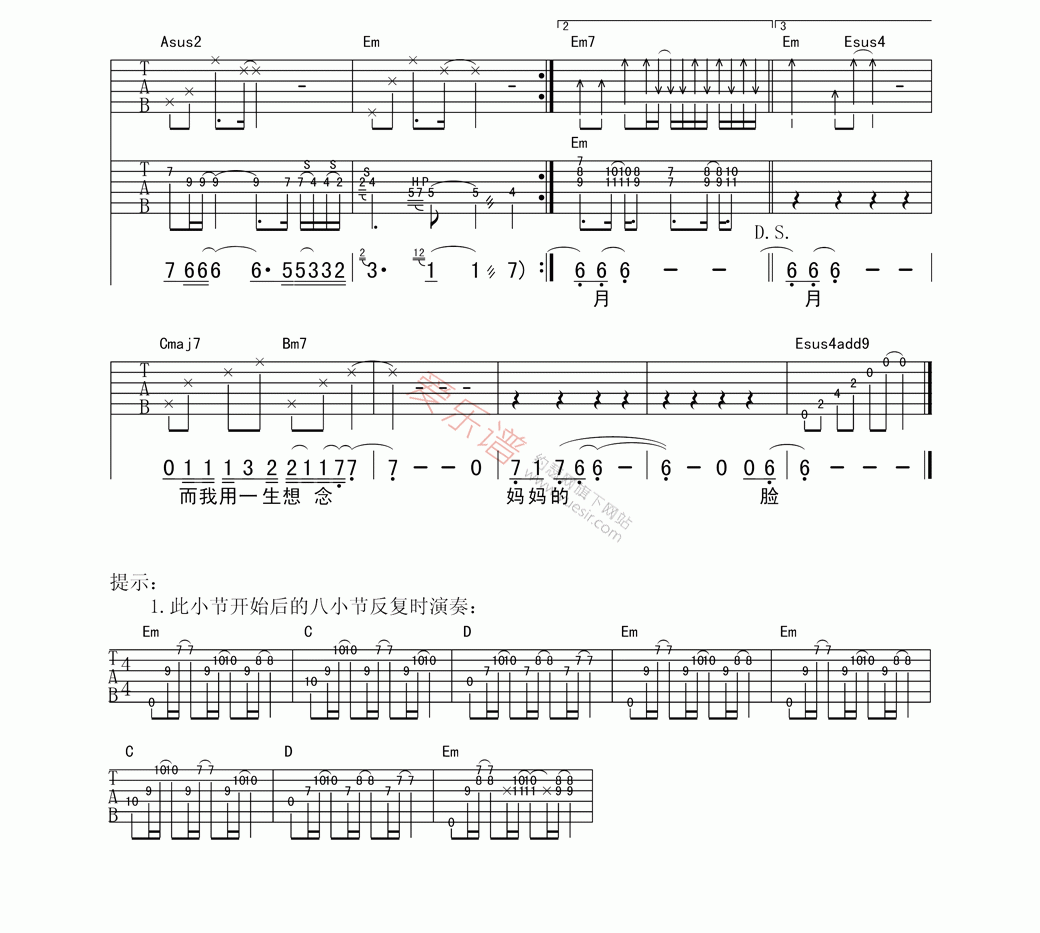 阿穆隆《思念母亲》 吉他谱