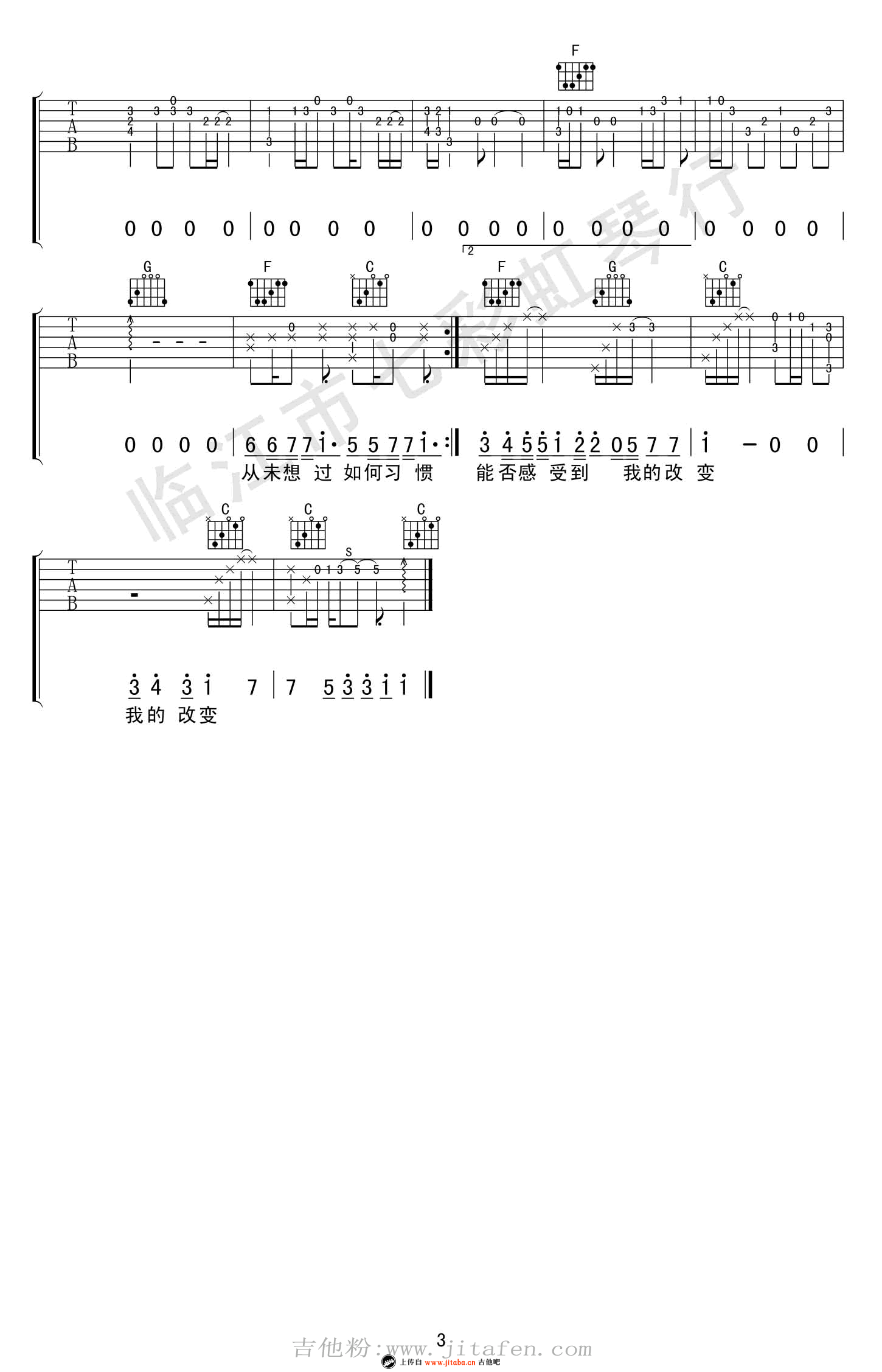 祈愿吉他谱_张艺兴《求婚大作战》六线弹唱图谱 吉他谱