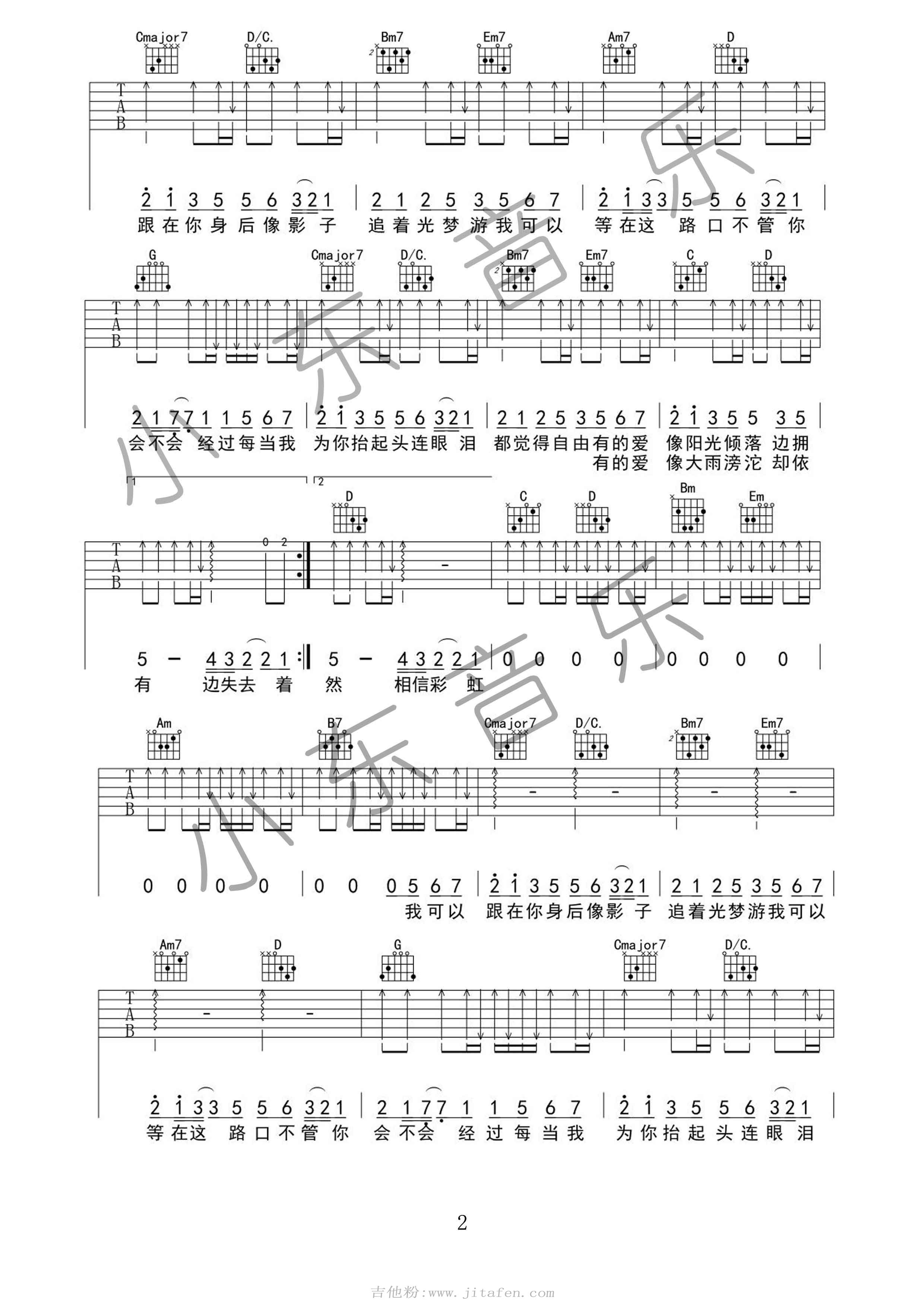 《追光者》吉他谱-岑宁儿-C调男生版弹唱谱-高清六线谱-吉他源