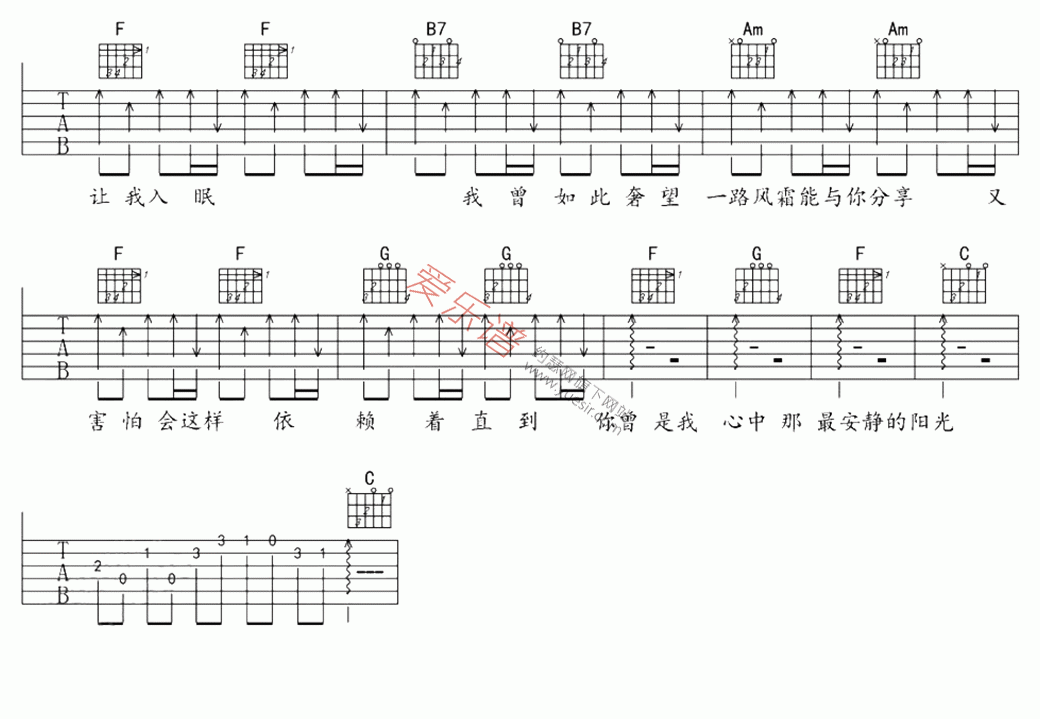 魏晨《花开那年》 吉他谱