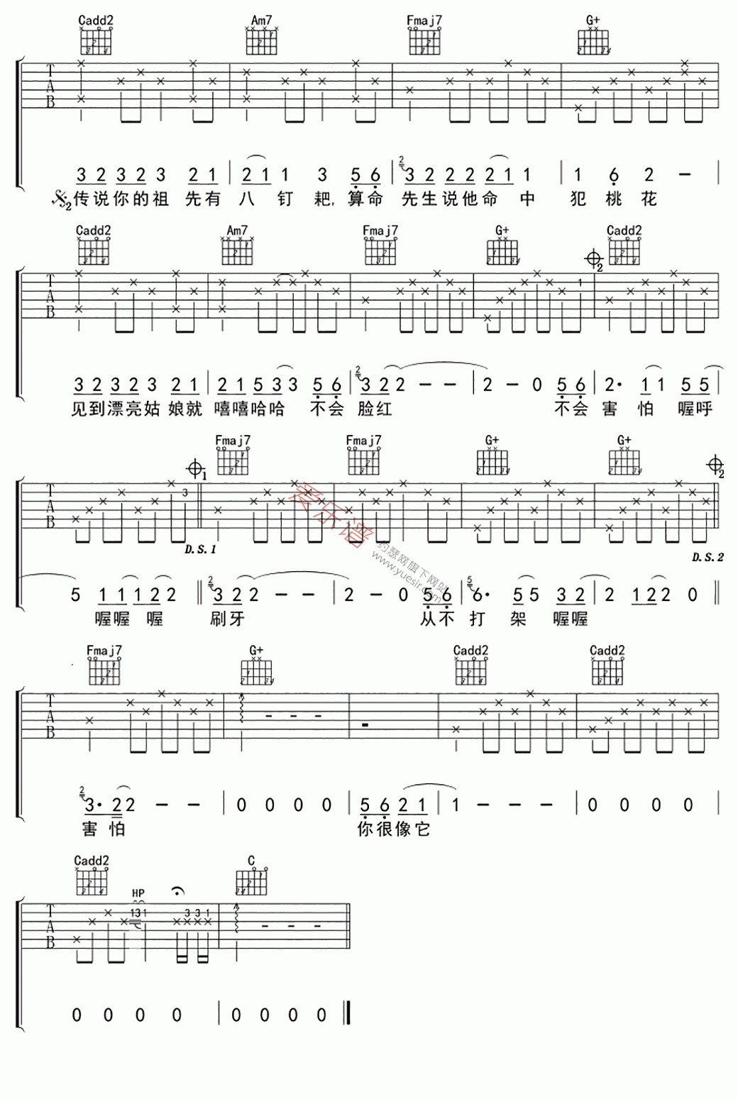 香香《猪之歌》 吉他谱