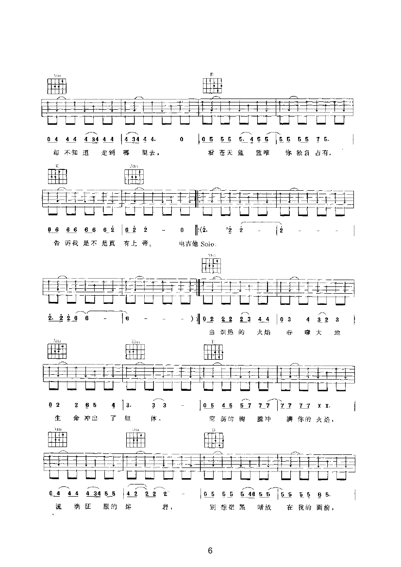 太阳 吉他类 流行 吉他谱