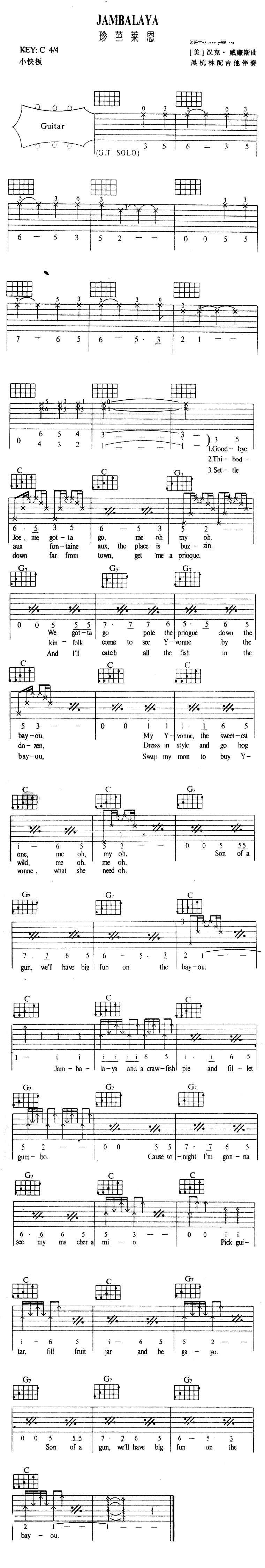 Jambalaya 吉他谱