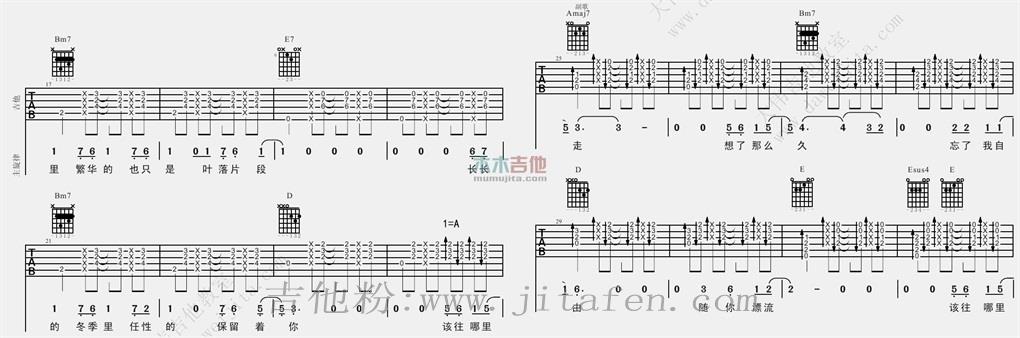 四季天 吉他谱