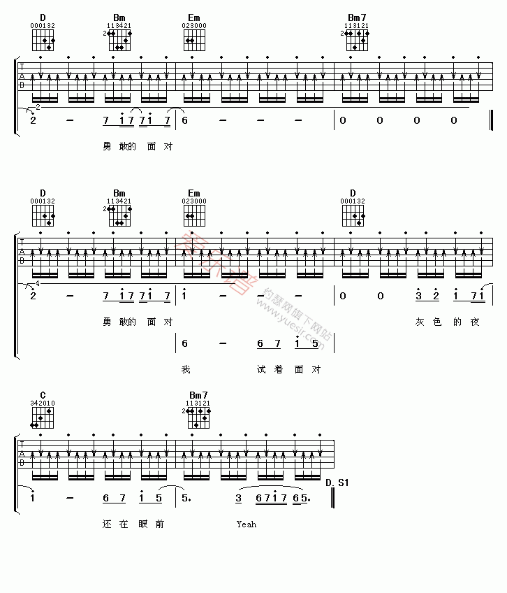 Tank《三国恋》 吉他谱