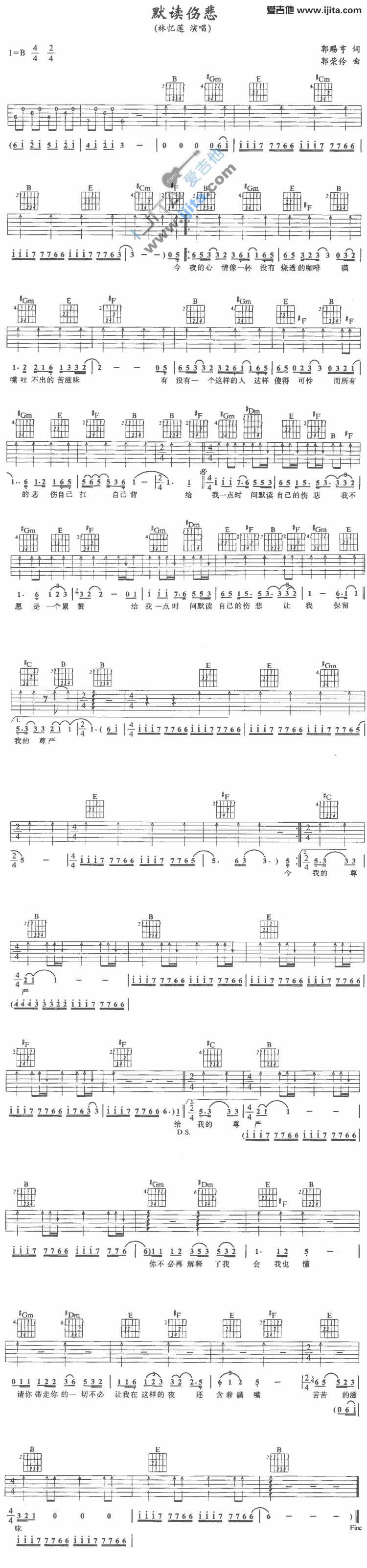 默读伤悲 吉他谱