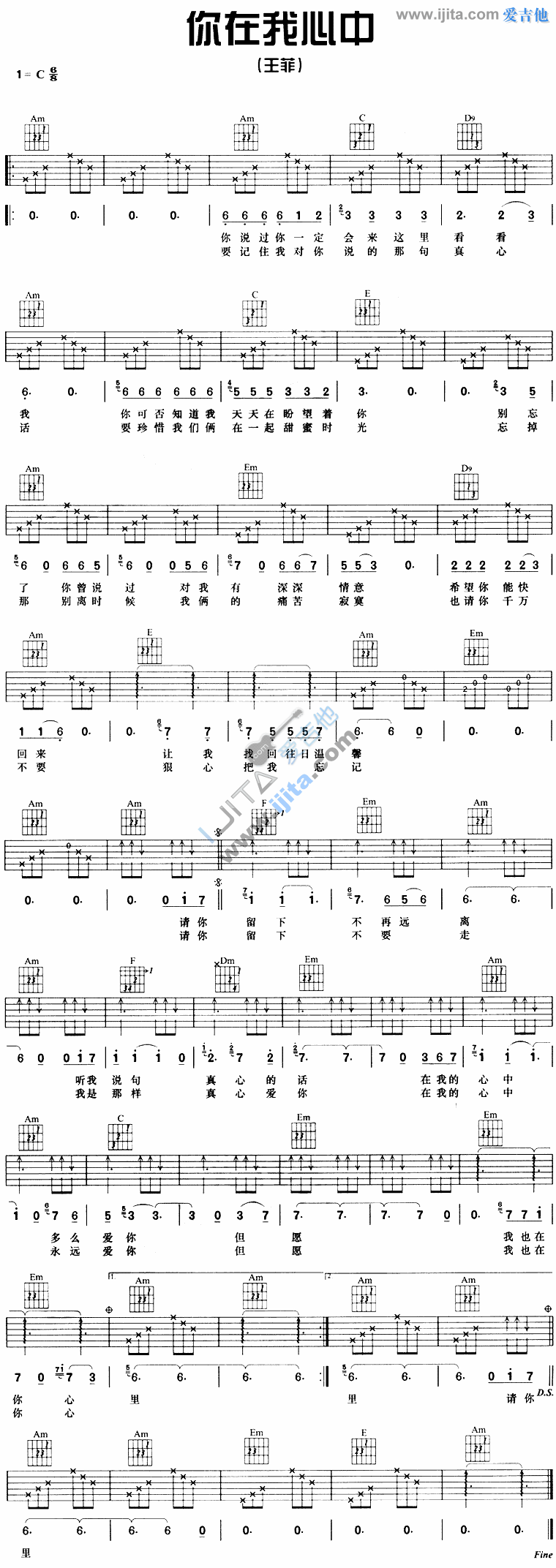 你在我心中 吉他谱