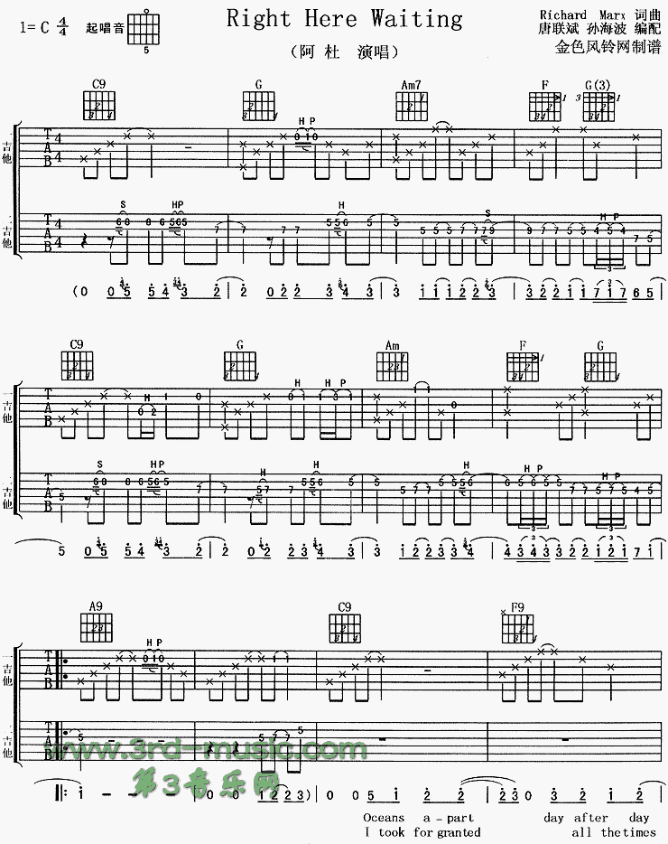 Right Here Waiting(此情可待) 吉他谱