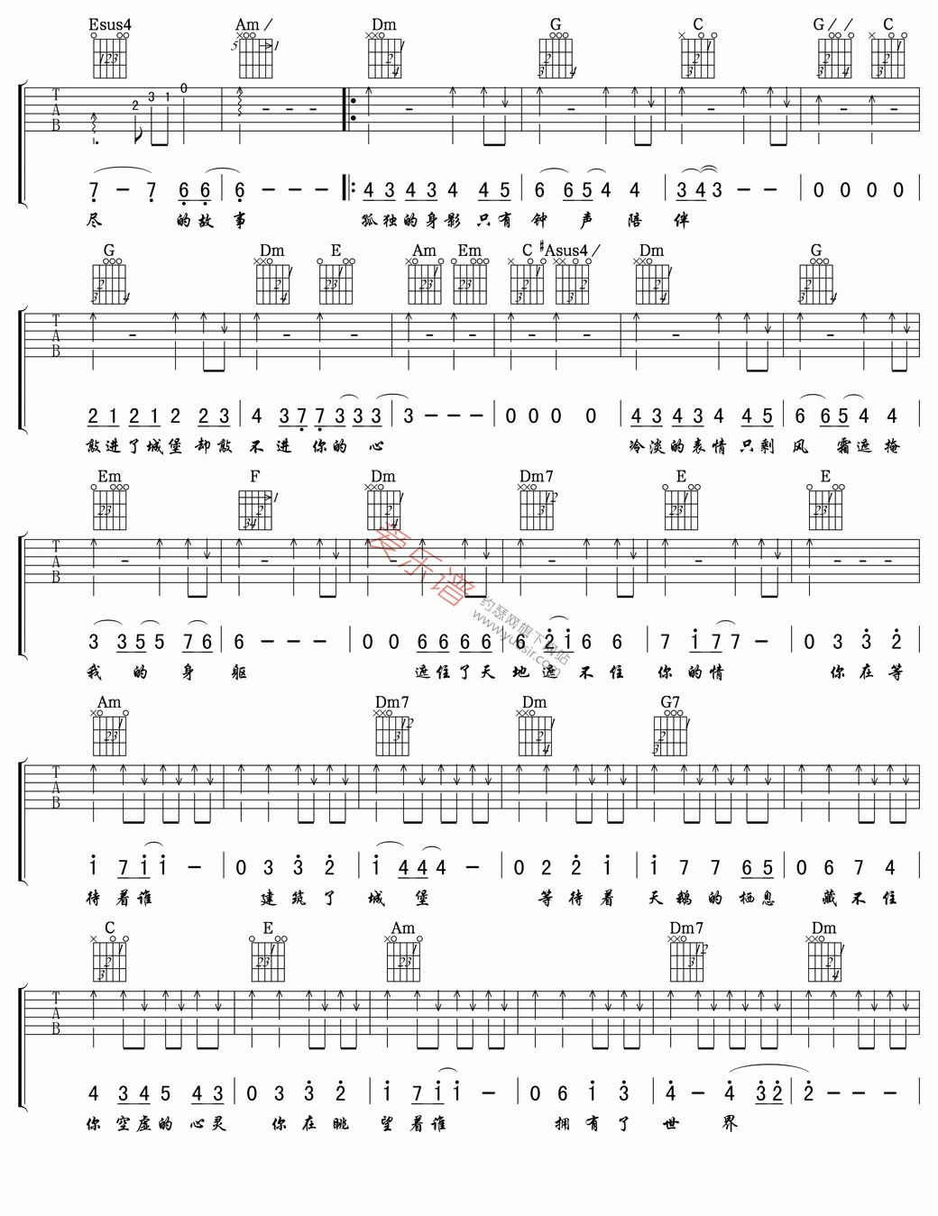 文章《等不到的爱》 吉他谱