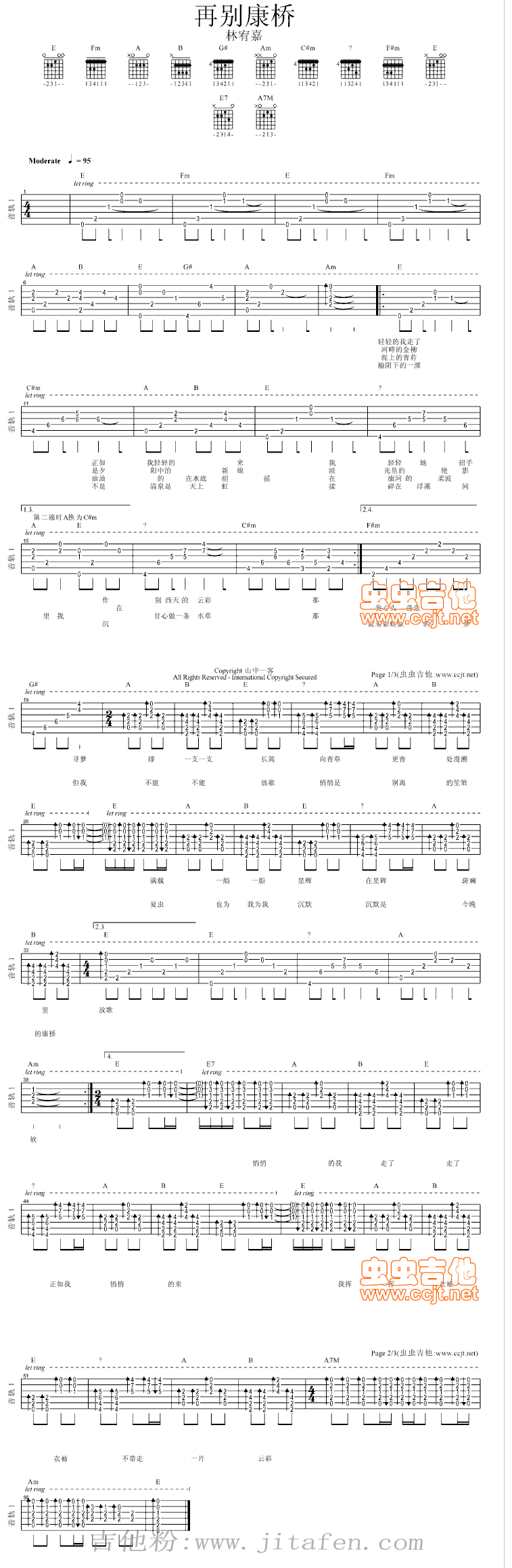 再别康桥 吉他谱