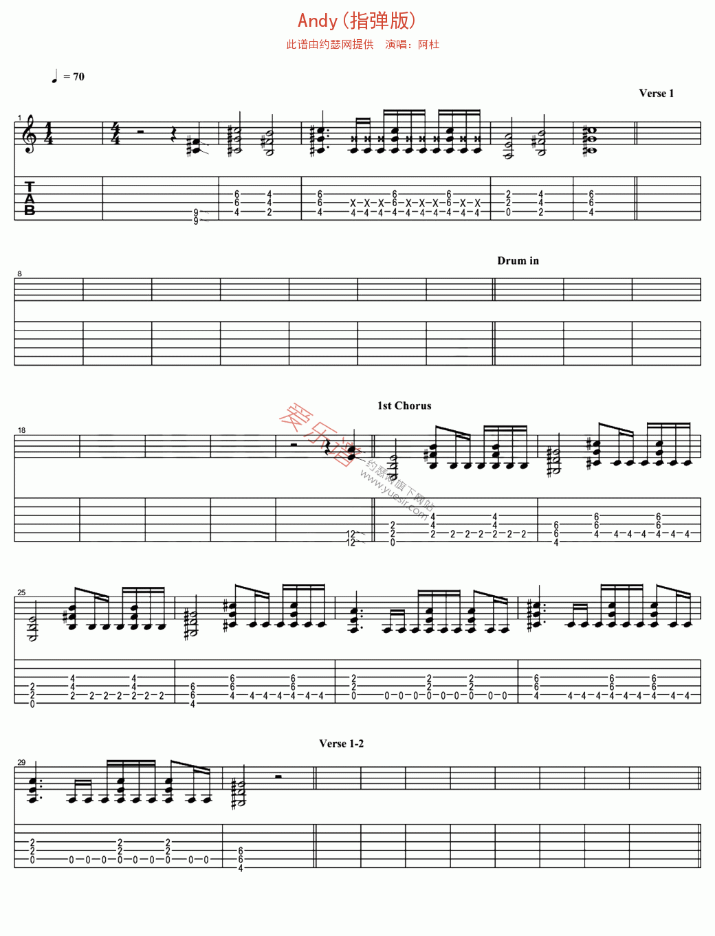 阿杜《Andy(指弹版)》 吉他谱