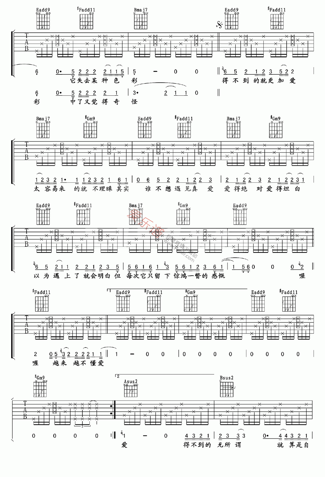 蔡健雅《越来越不懂》 吉他谱