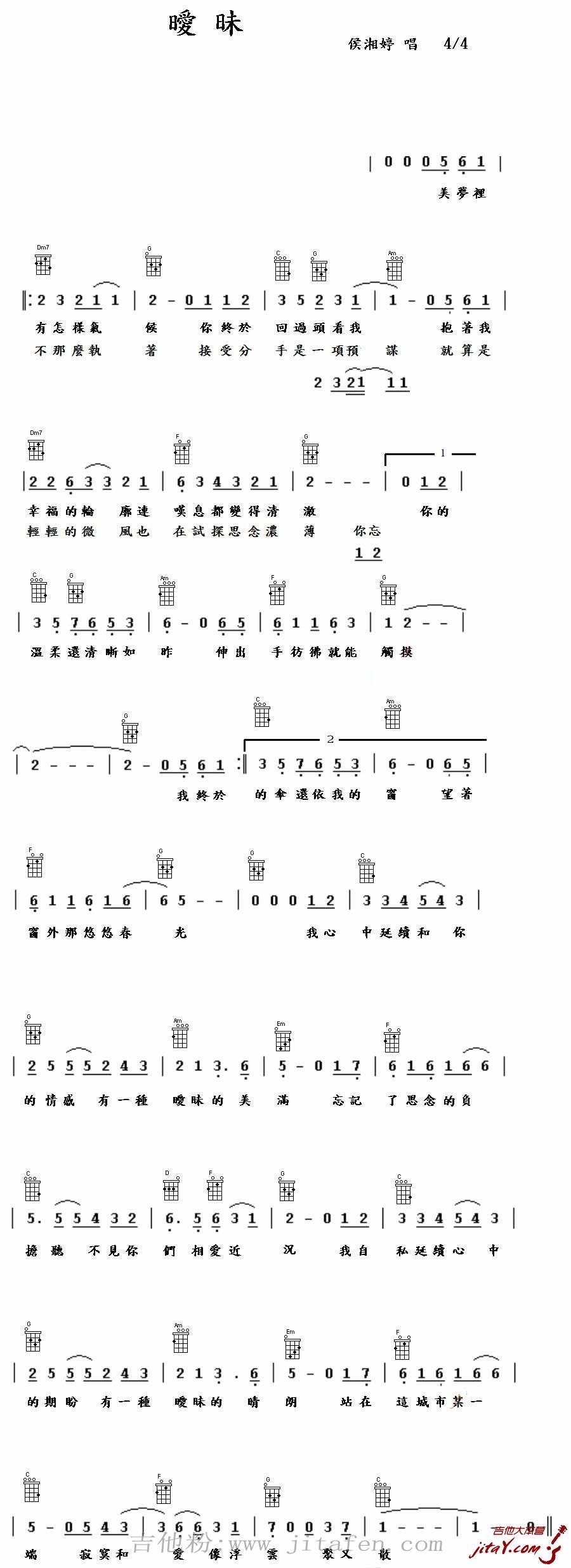 暧昧ukulele谱_侯湘婷暧昧尤克里里谱 吉他谱