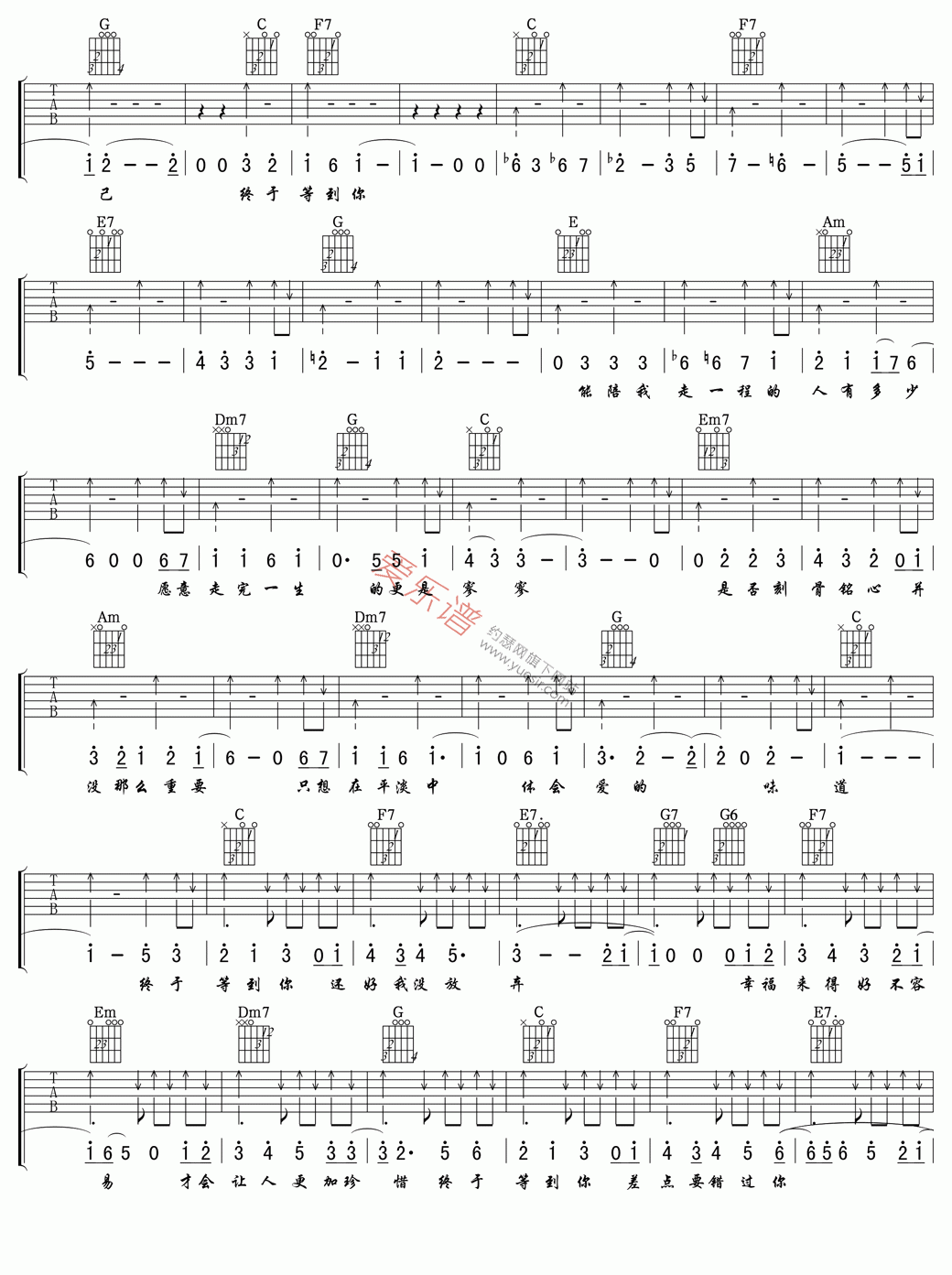 张靓颖《终于等到你》 吉他谱