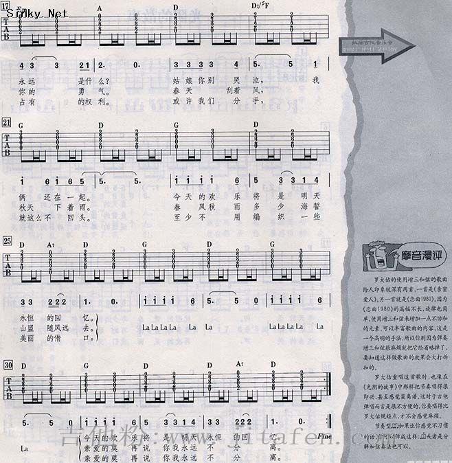 恋曲1980 吉他谱