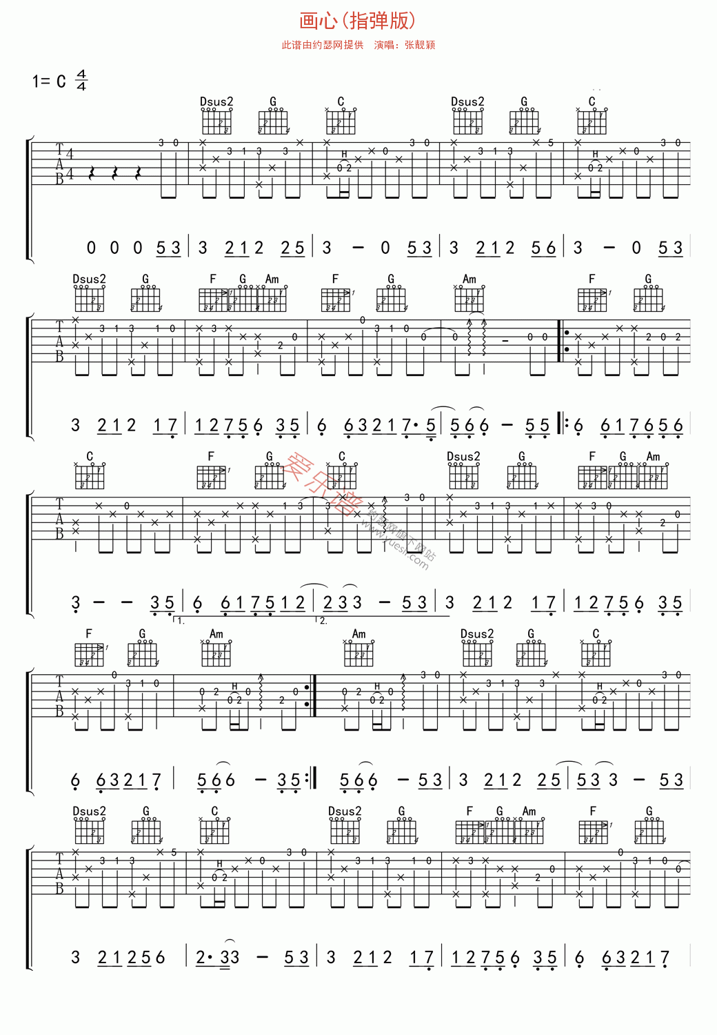 张靓颖《画心(指弹版)》 吉他谱