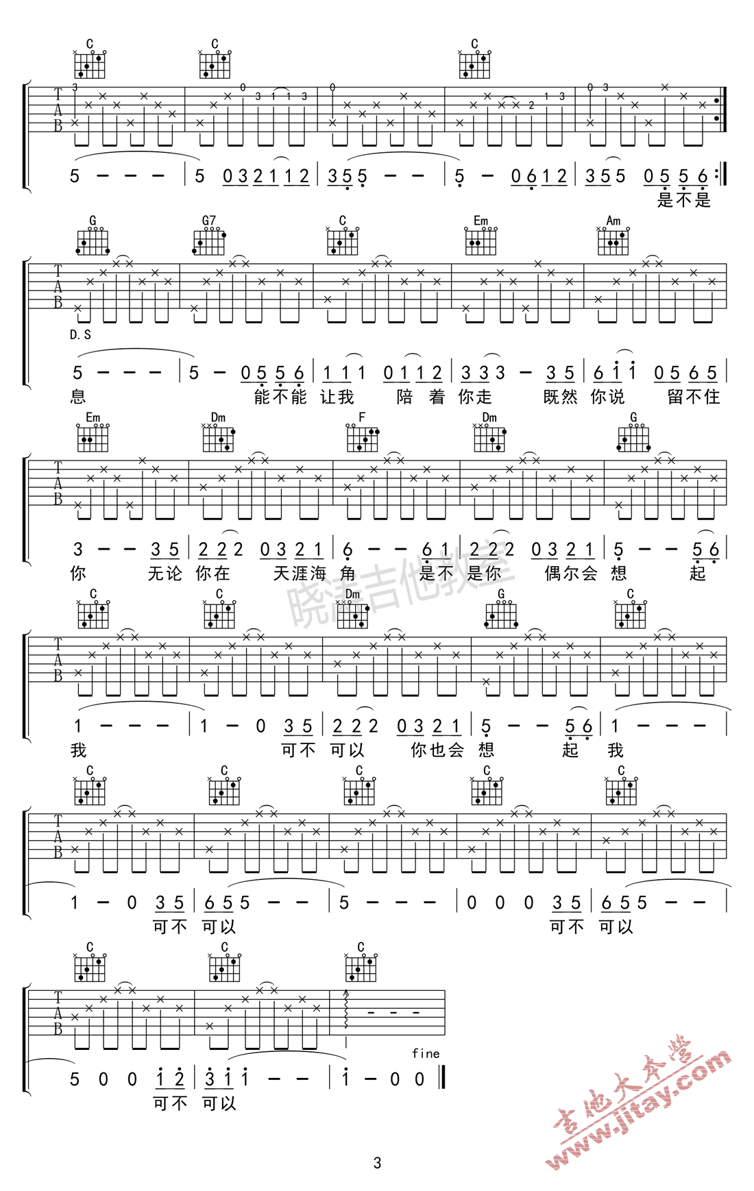 把悲伤留给自己吉他谱-陈升-C调高清图片谱 吉他谱