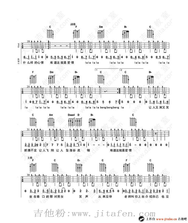 坐在巷口的那对男女ukulele谱_自然卷_小四线弹唱 吉他谱