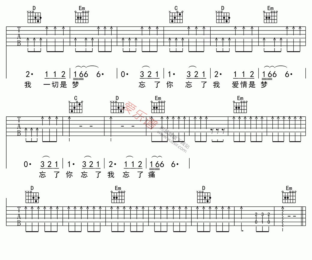 伍佰《亏欠》 吉他谱