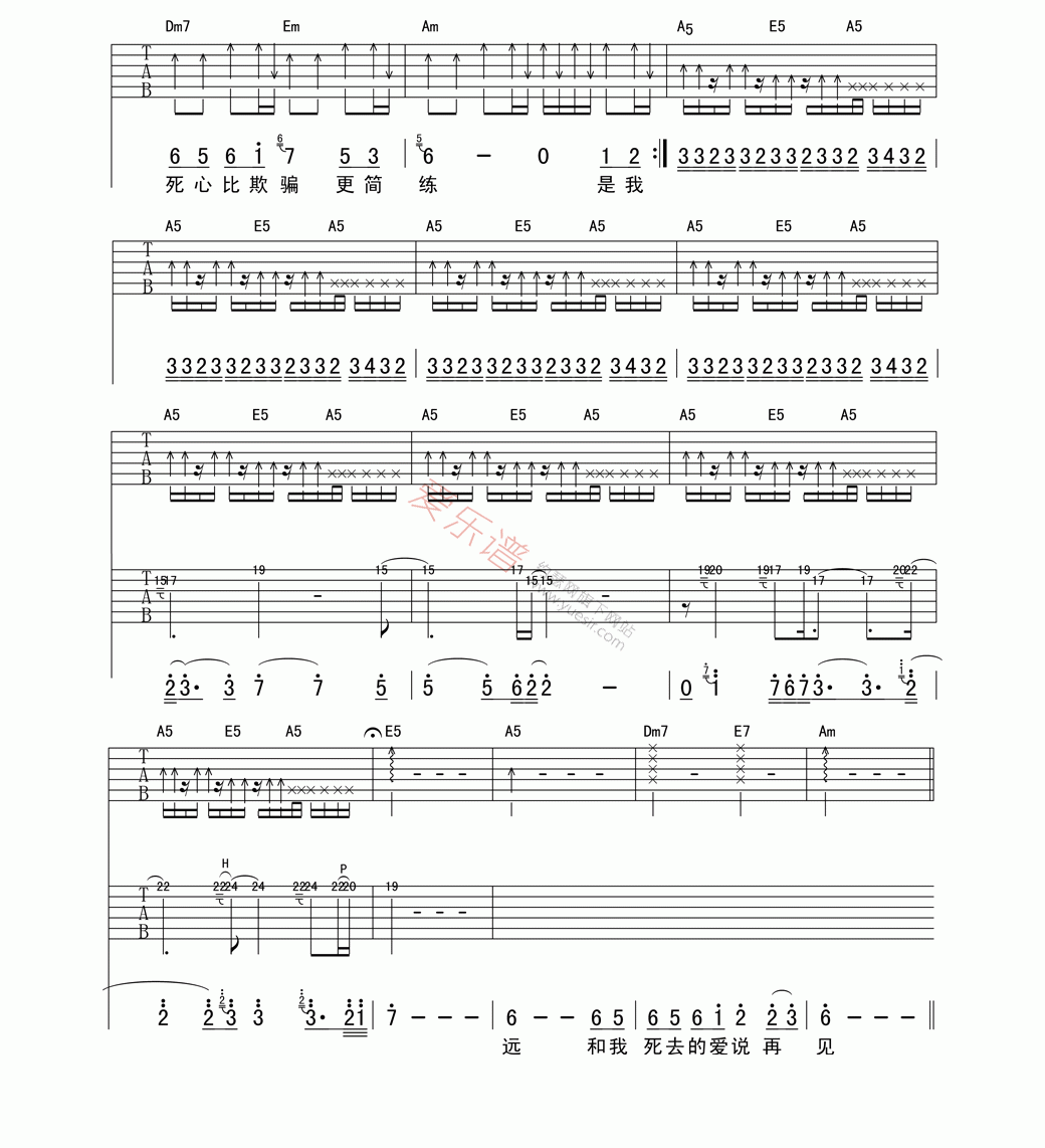 李慧珍《爱死了昨天(高清版)》 吉他谱