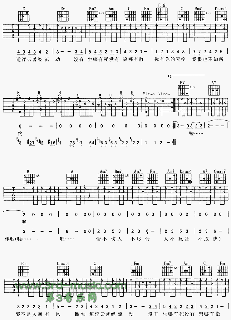 风云(《风云·雄霸天下》主题曲）) 吉他谱