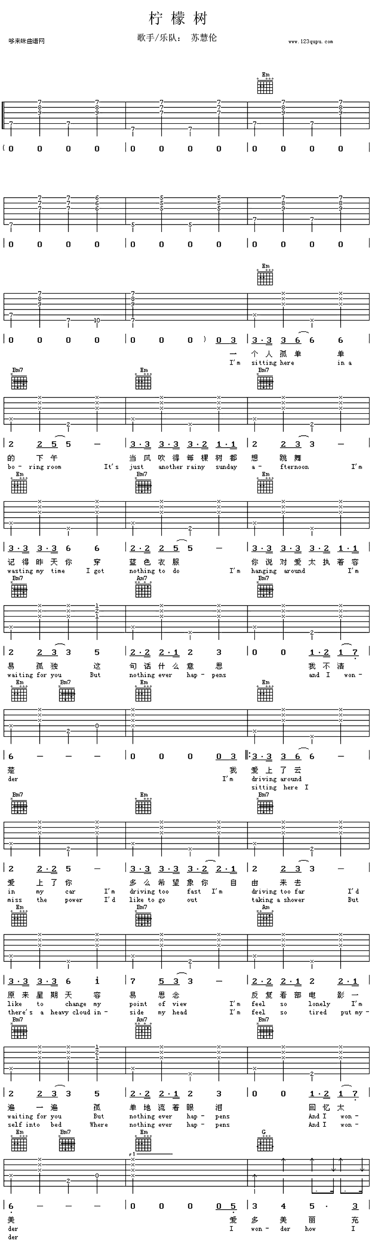 柠檬树(苏慧伦) 吉他谱