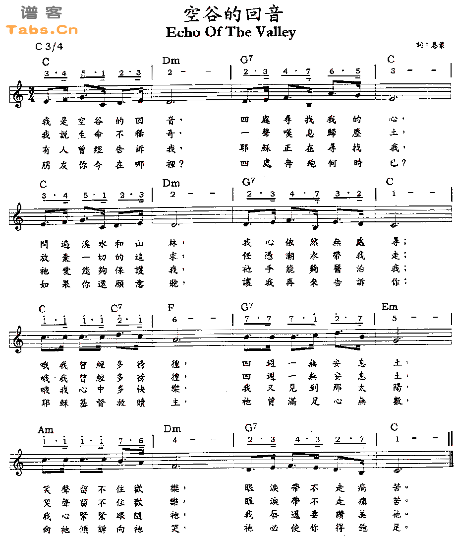 空谷的回音   吉他谱