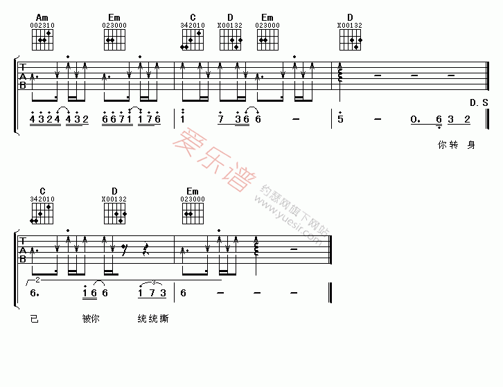 南风《走了你还有谁》 吉他谱