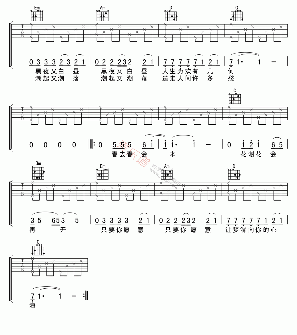 《花心吉他谱》_周华健_G调_吉他图片谱2张 | 吉他谱大全