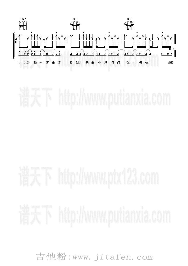 酷爱 吉他谱