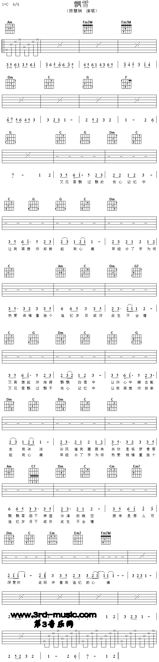 飘雪(粤语) 吉他谱