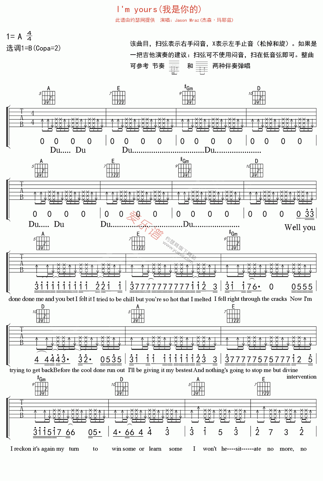 Jason Mraz《I'm yours(我是你的)》 吉他谱