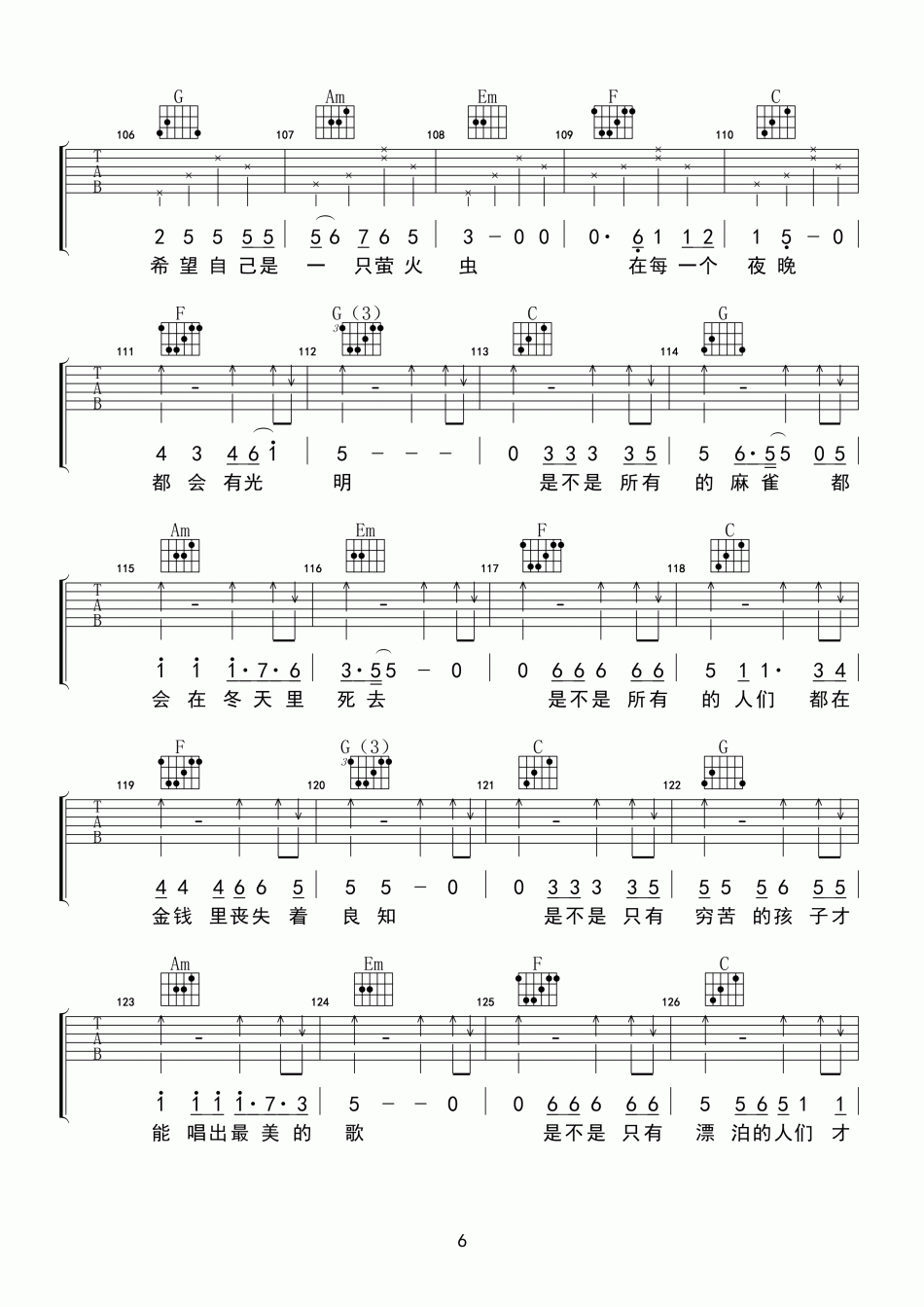 涩 吉他谱