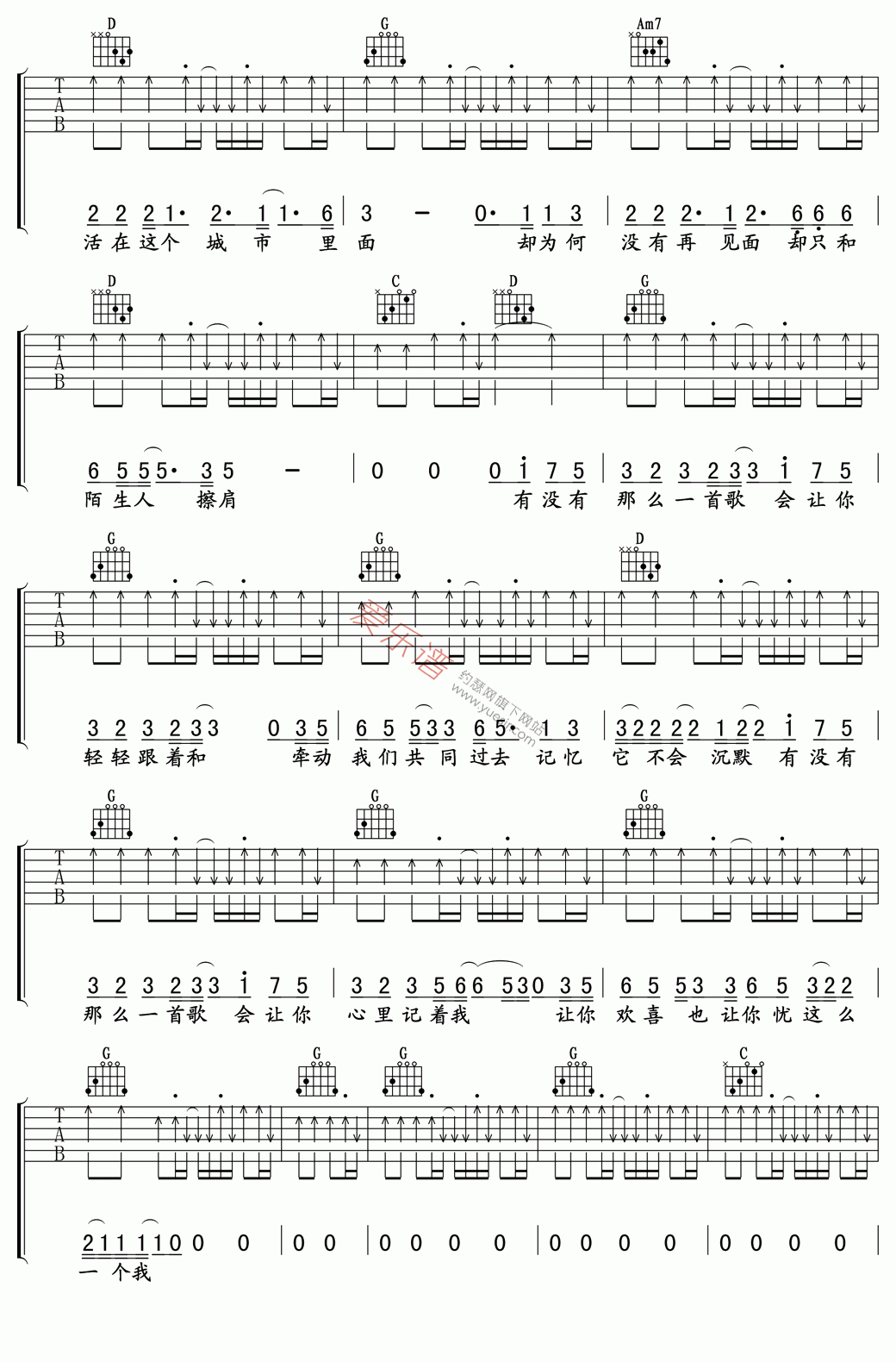 周华健《有没有一首歌会让你想起我》 吉他谱
