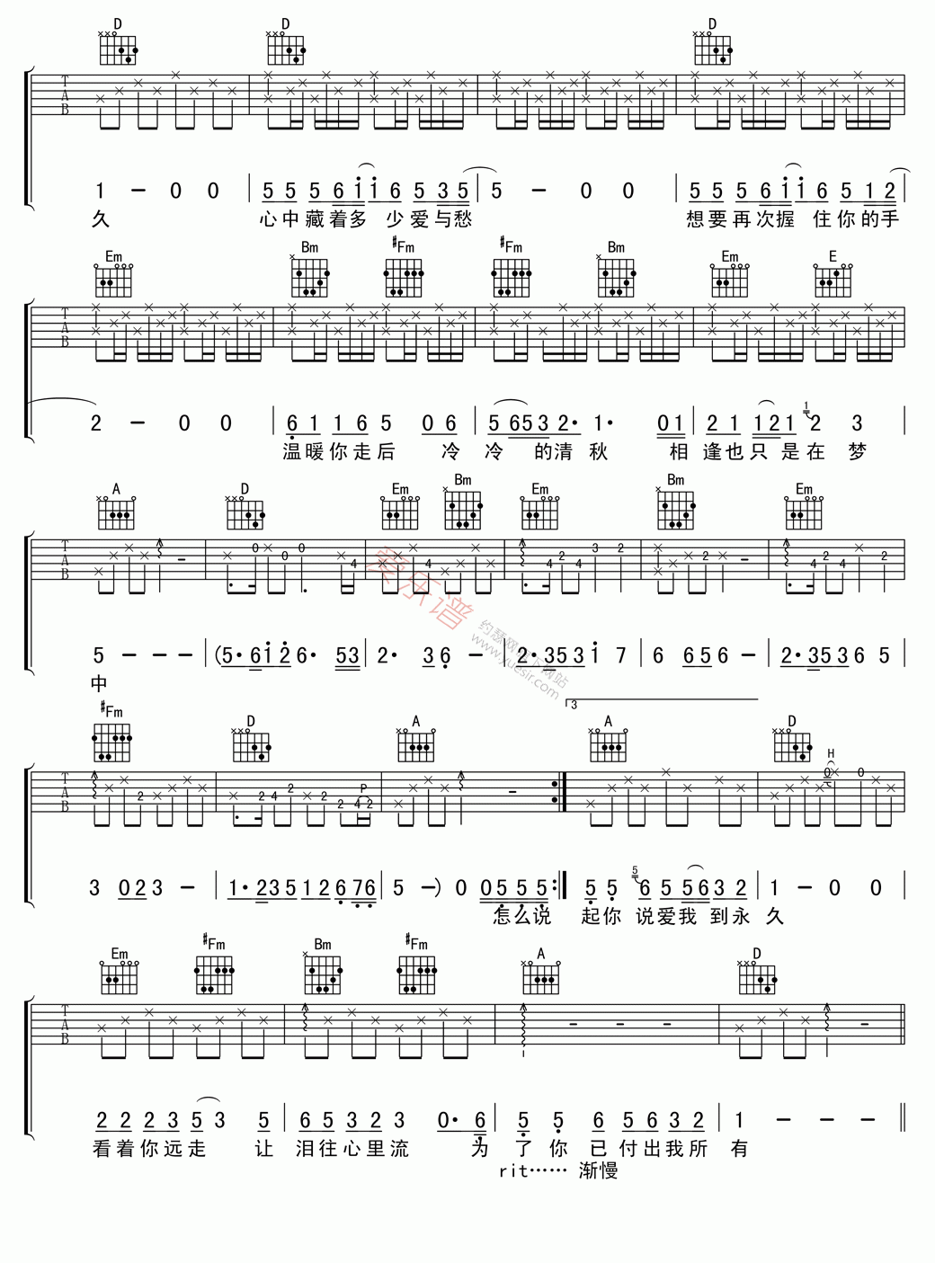 毛宁《晚秋》 吉他谱