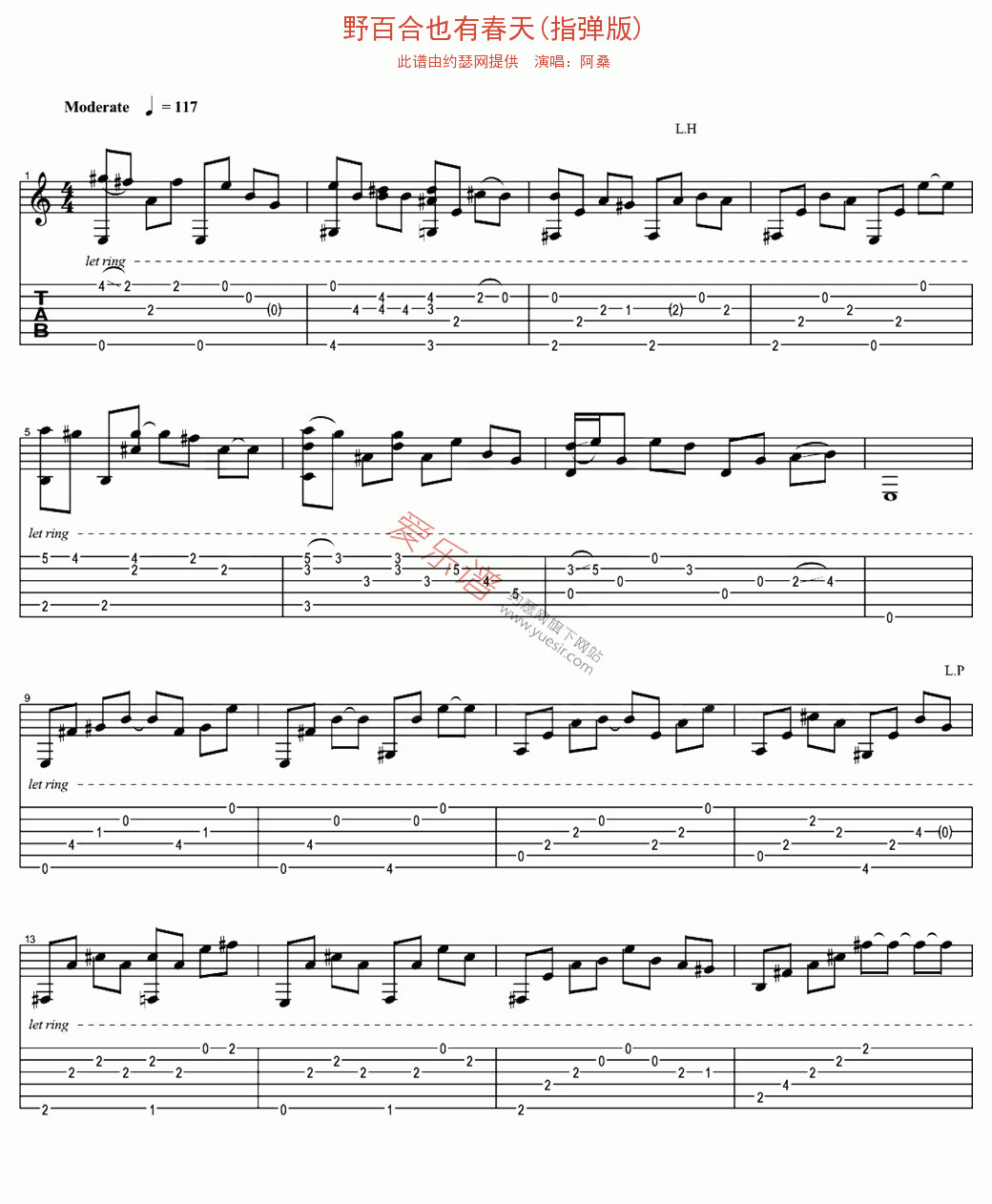 阿桑《野百合也有春天(指弹版)》 吉他谱