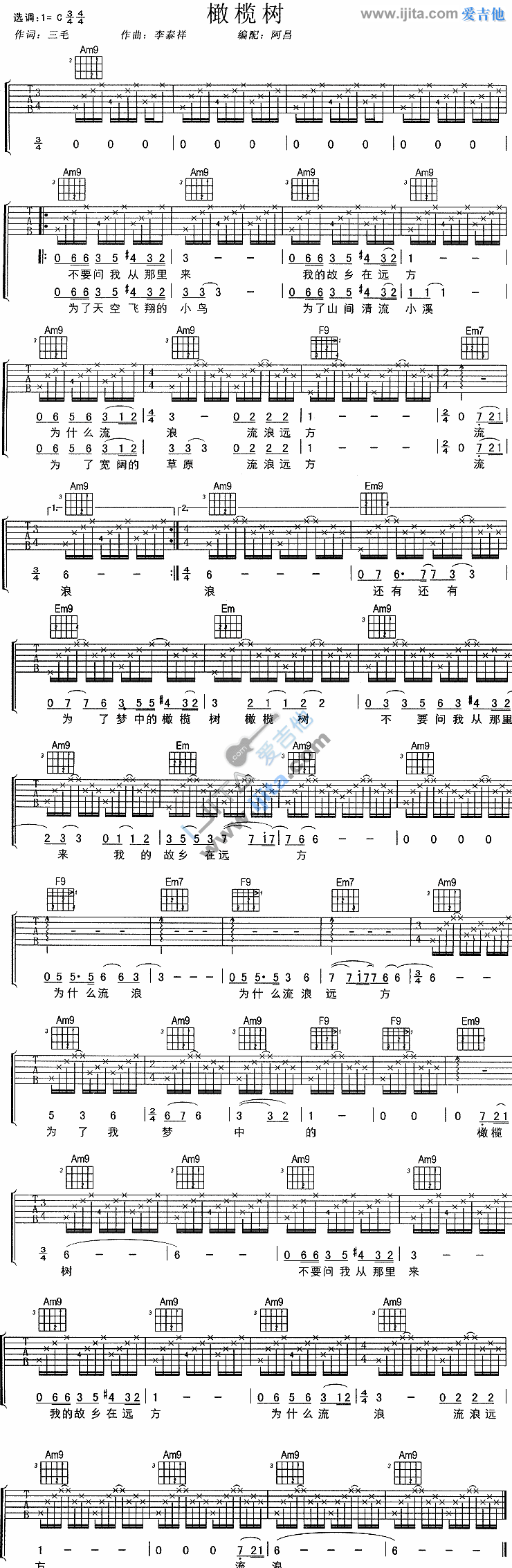 橄榄树 吉他谱