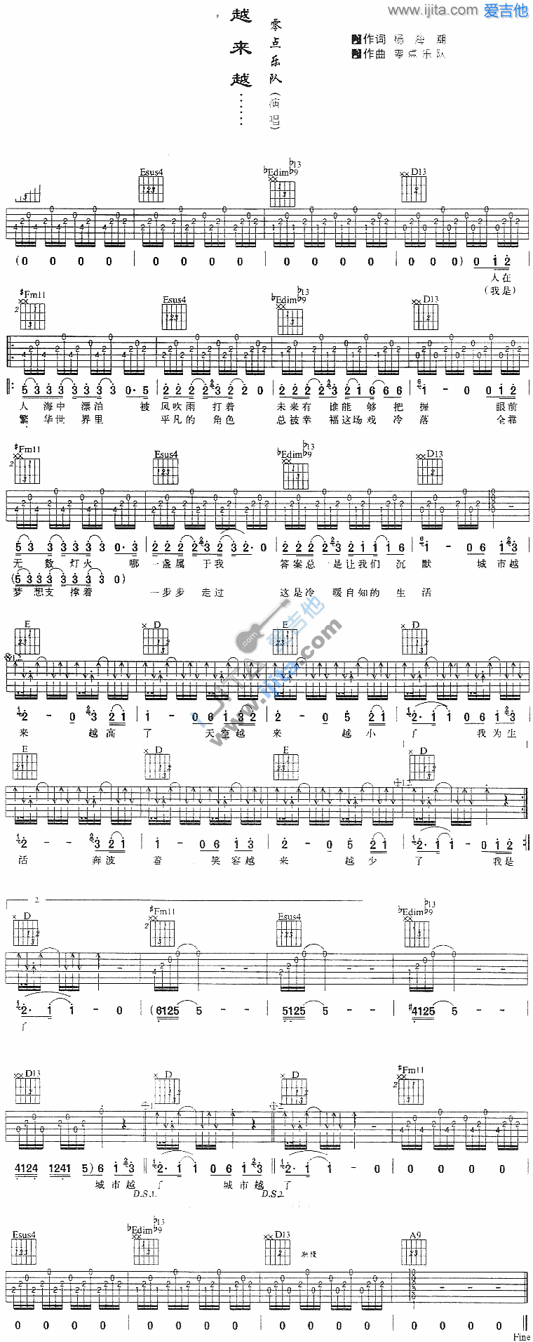 越来越 吉他谱