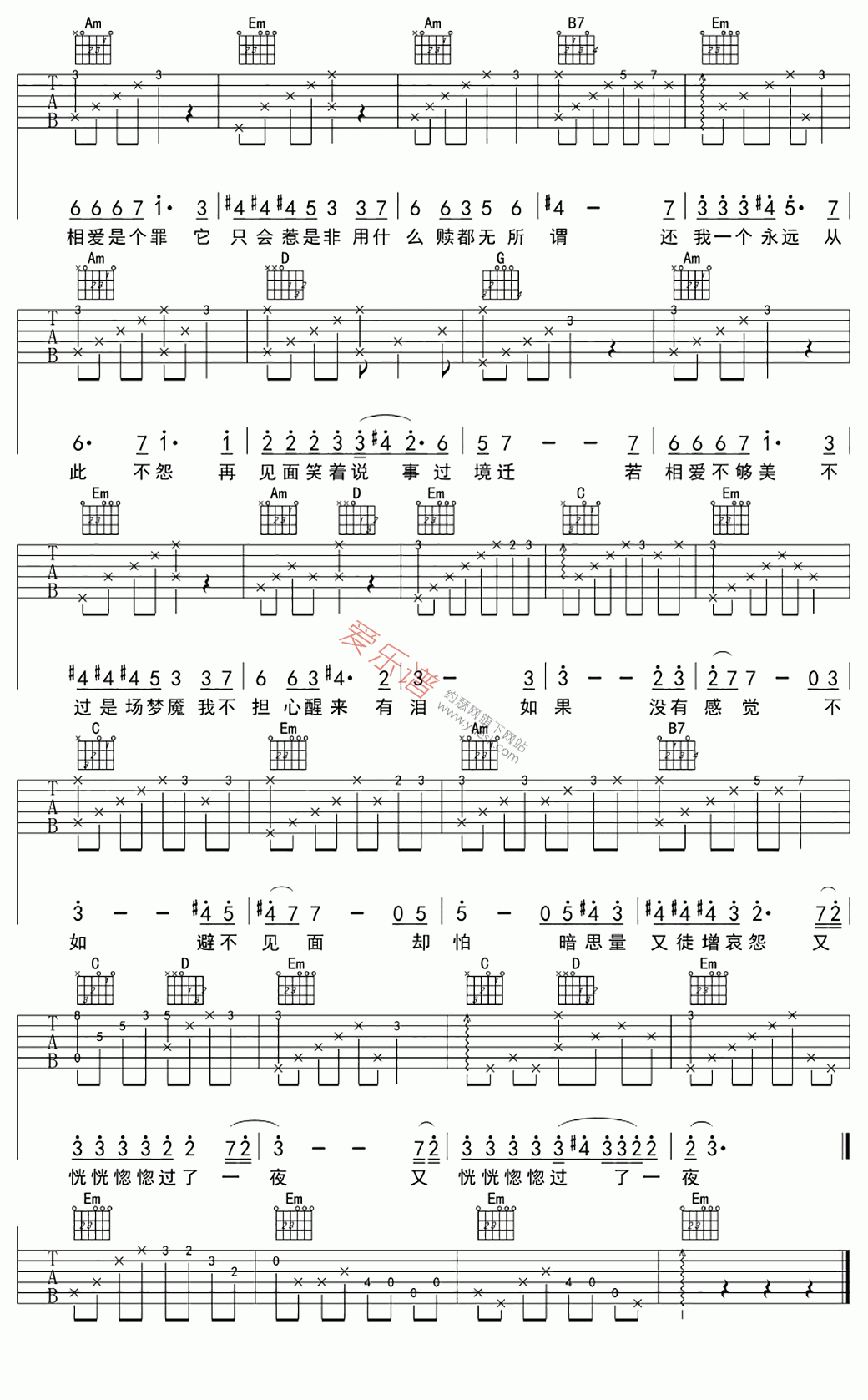张宇《还我一个永远》 吉他谱