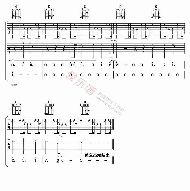 梁雁翎《慢慢地陪着你走》 吉他谱