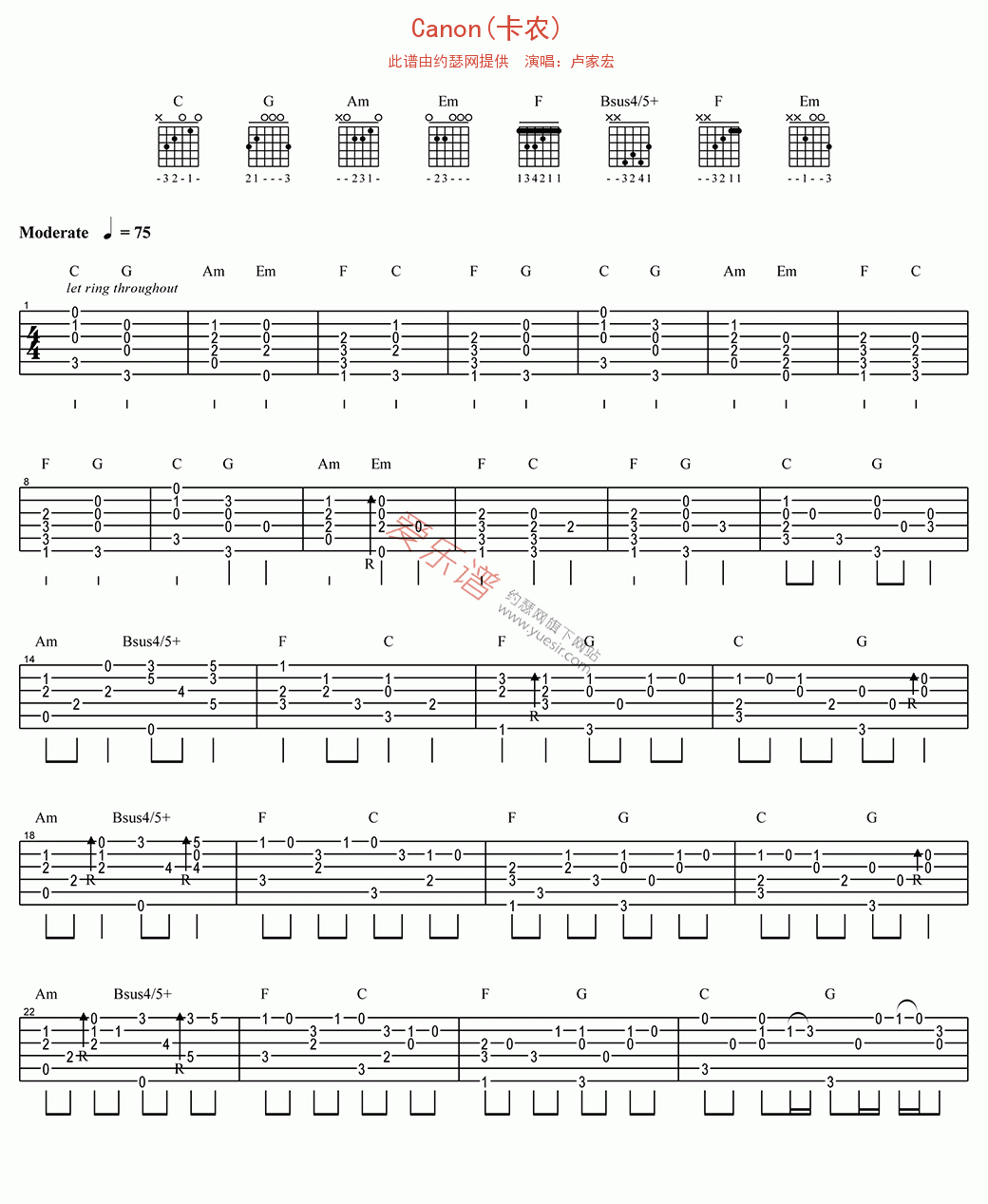 卢家宏《Canon(卡农)》 吉他谱