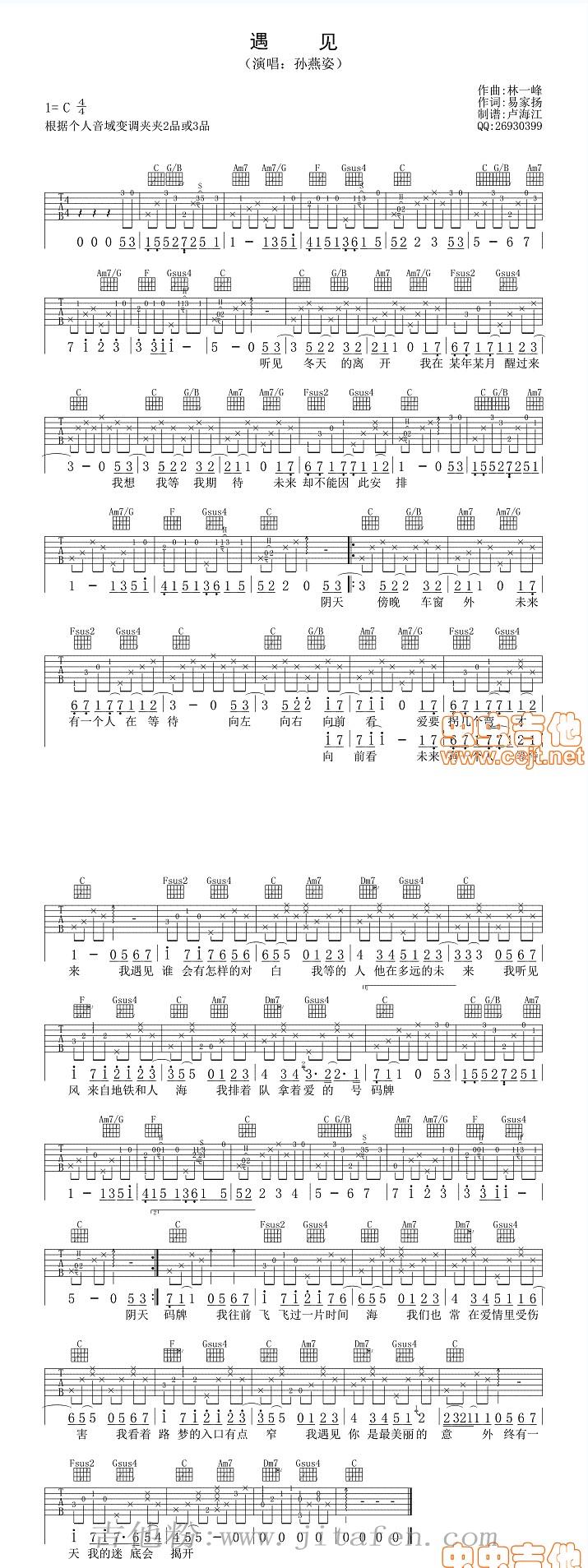 男声版《遇见》 吉他谱